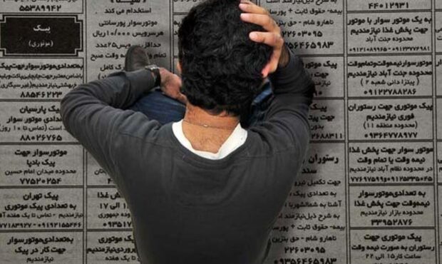 سونامی بیکاری در کشور سونامی بیکاری در کشور